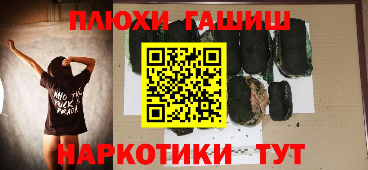 Ленинск-Кузнецкий  Гашиш индика сатива  Вход с VPN 