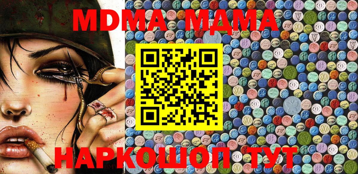 MDMA crystal Ленинск-Кузнецкий