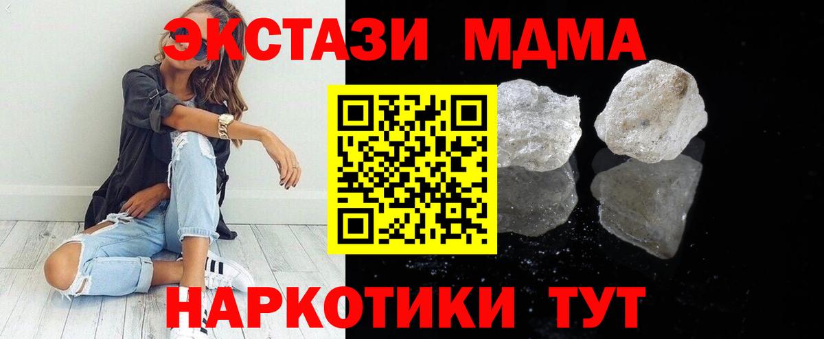 Ленинск-Кузнецкий  МДМА  Вход с VPN  МДМА crystal 