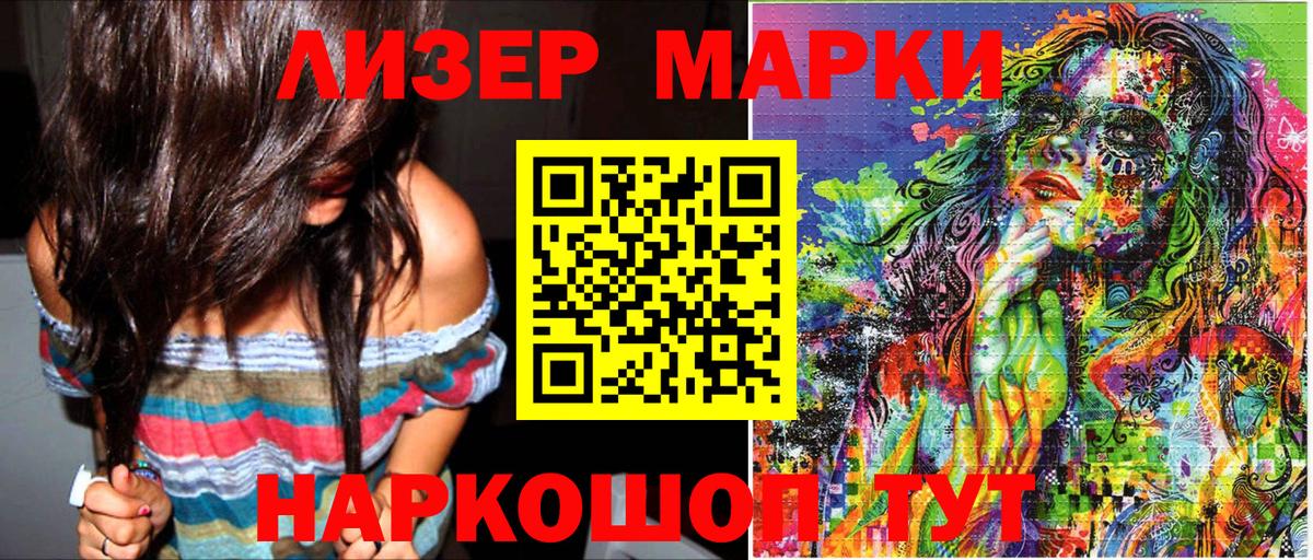 Ленинск-Кузнецкий  Марки NBOMe  Марки NBOMe 1,8мг  Вход с VPN  Марки NBOMe 1,8мг 